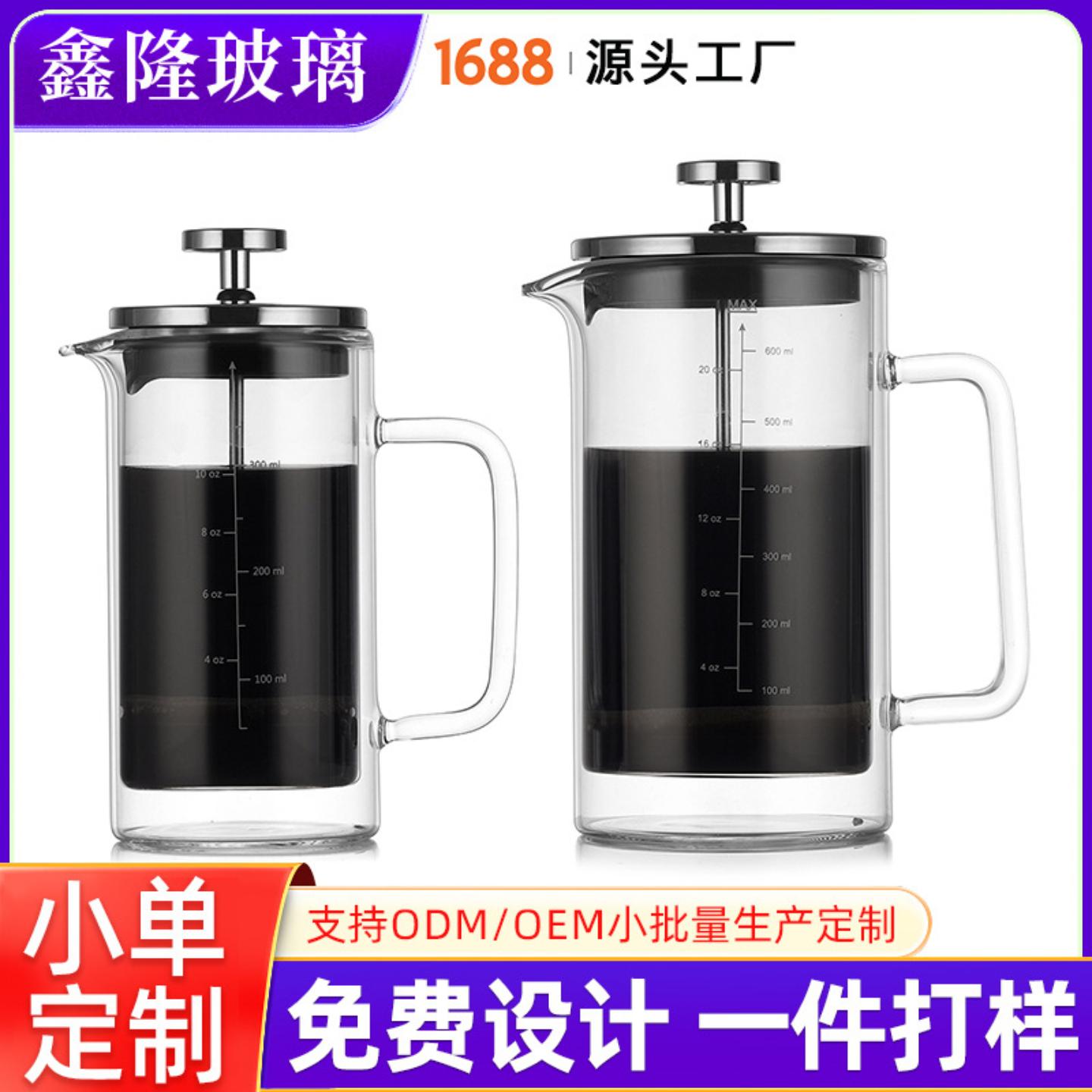 耐热直身双层法压壶玻璃咖啡壶