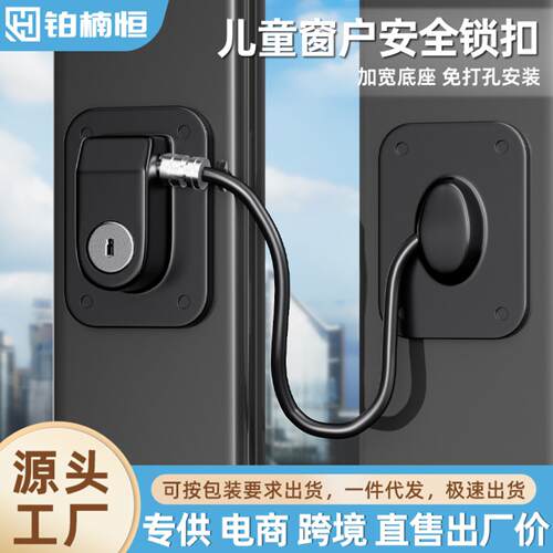 免打孔儿童安全锁冰箱锁窗户锁