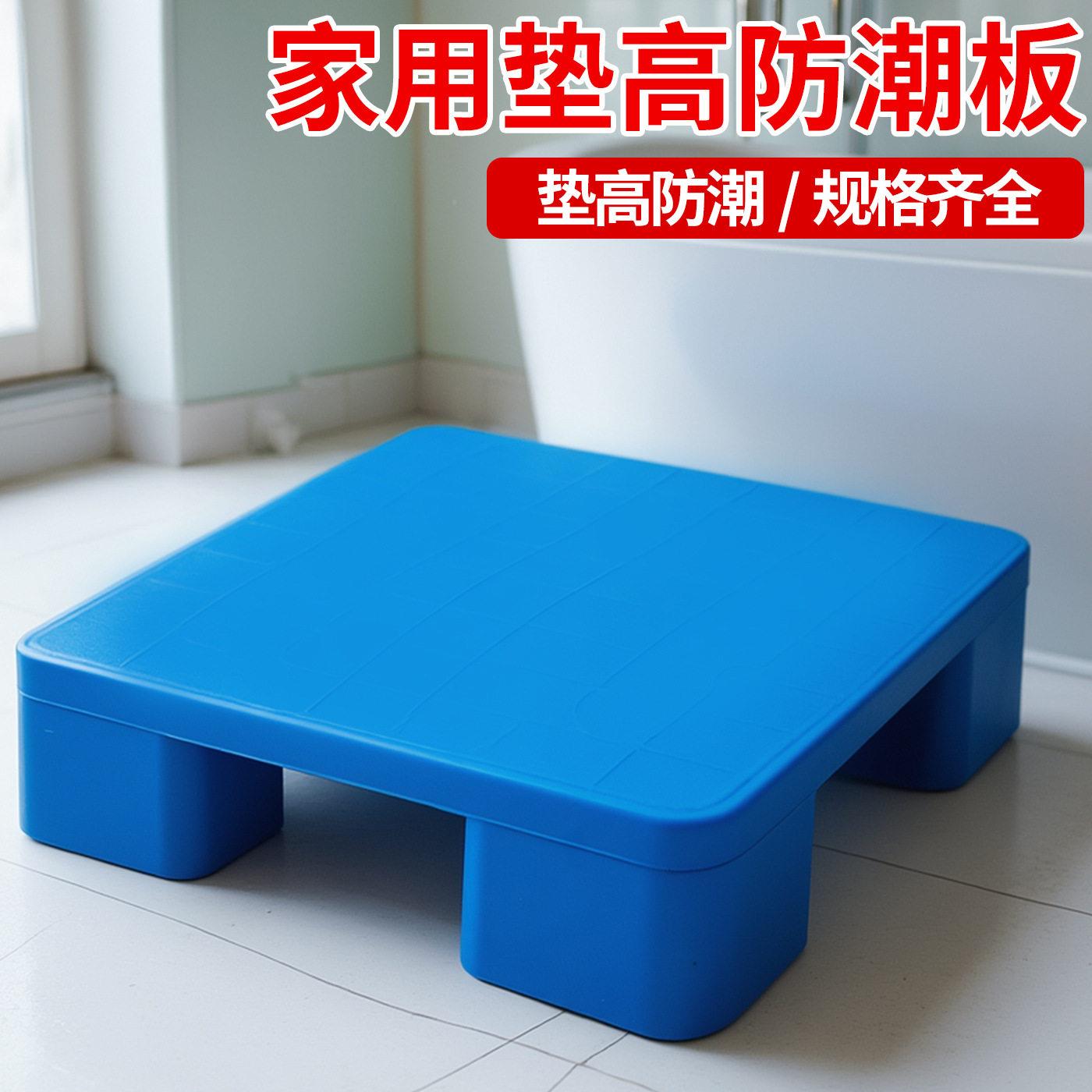 塑料垫防潮垫垫板叉车货货佐致(收架物流托盘地面加厚托盘超市架