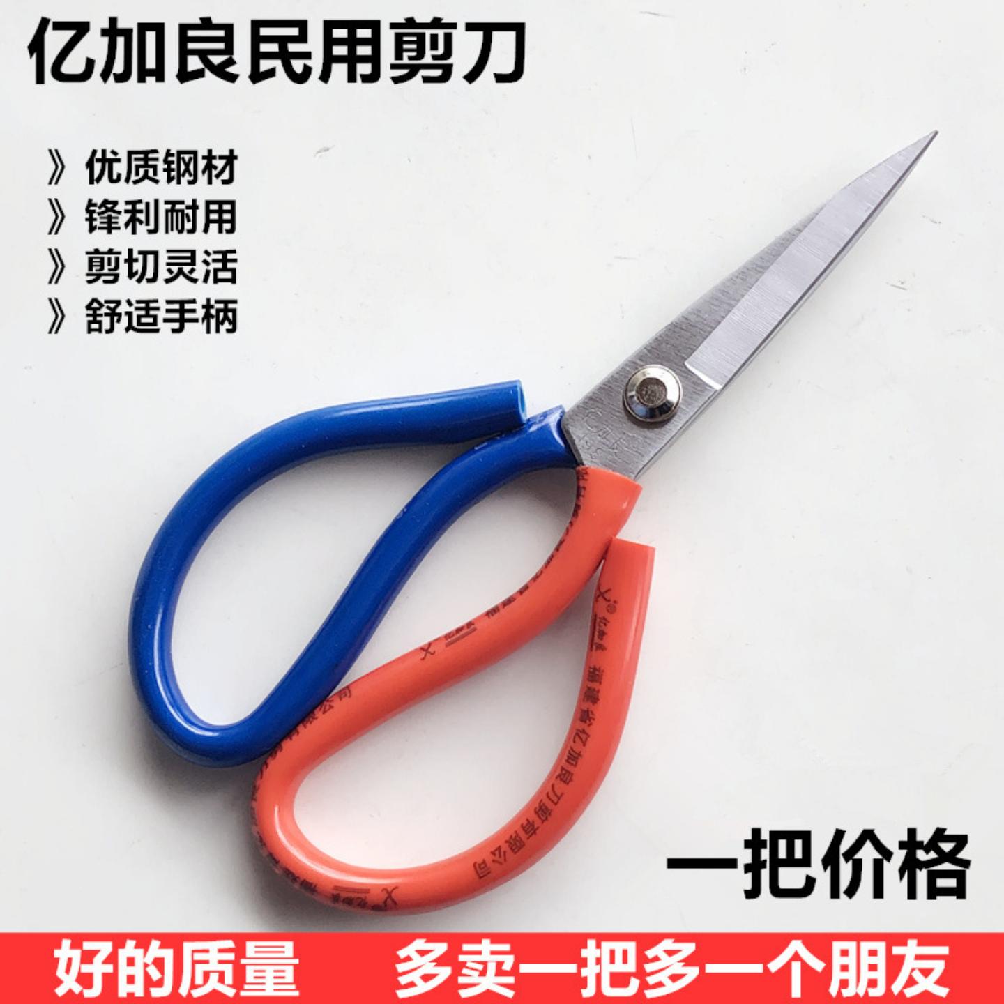 家用套管民用剪刀厨房皮革服装