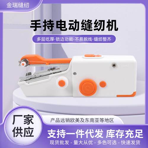 小型缝纫机易收纳不断线多层吃厚