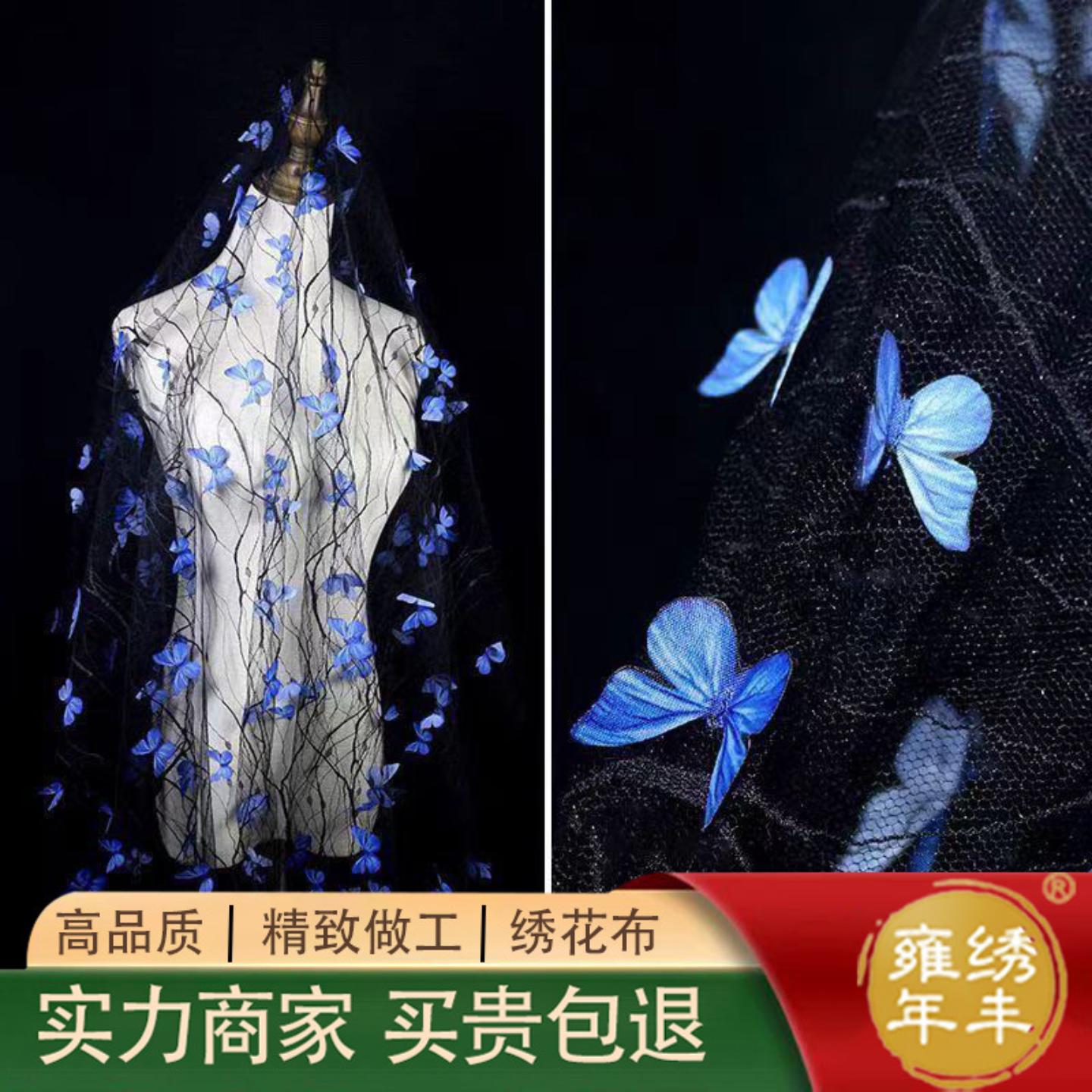 钻石纱蜘蛛网布料蝴蝶订花黑色