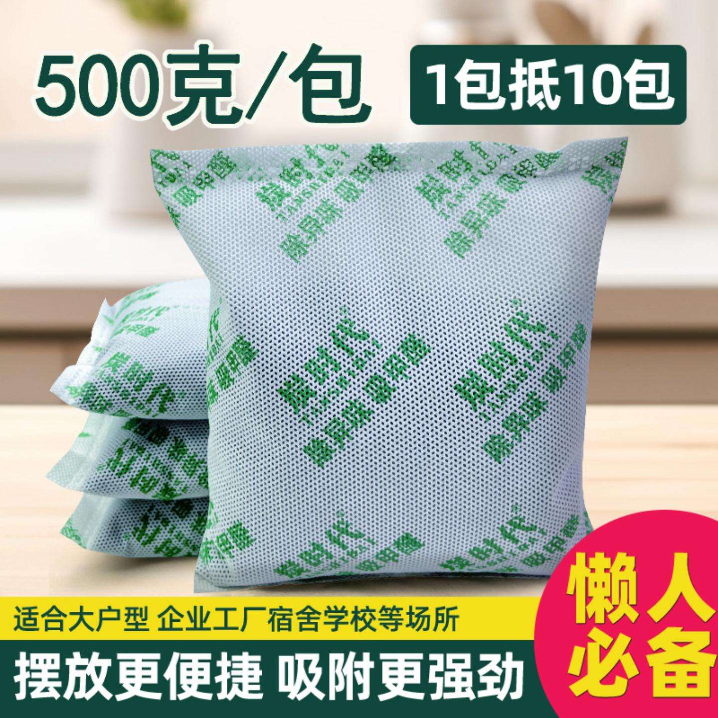 活性炭去甲醛家用除味除臭碳包