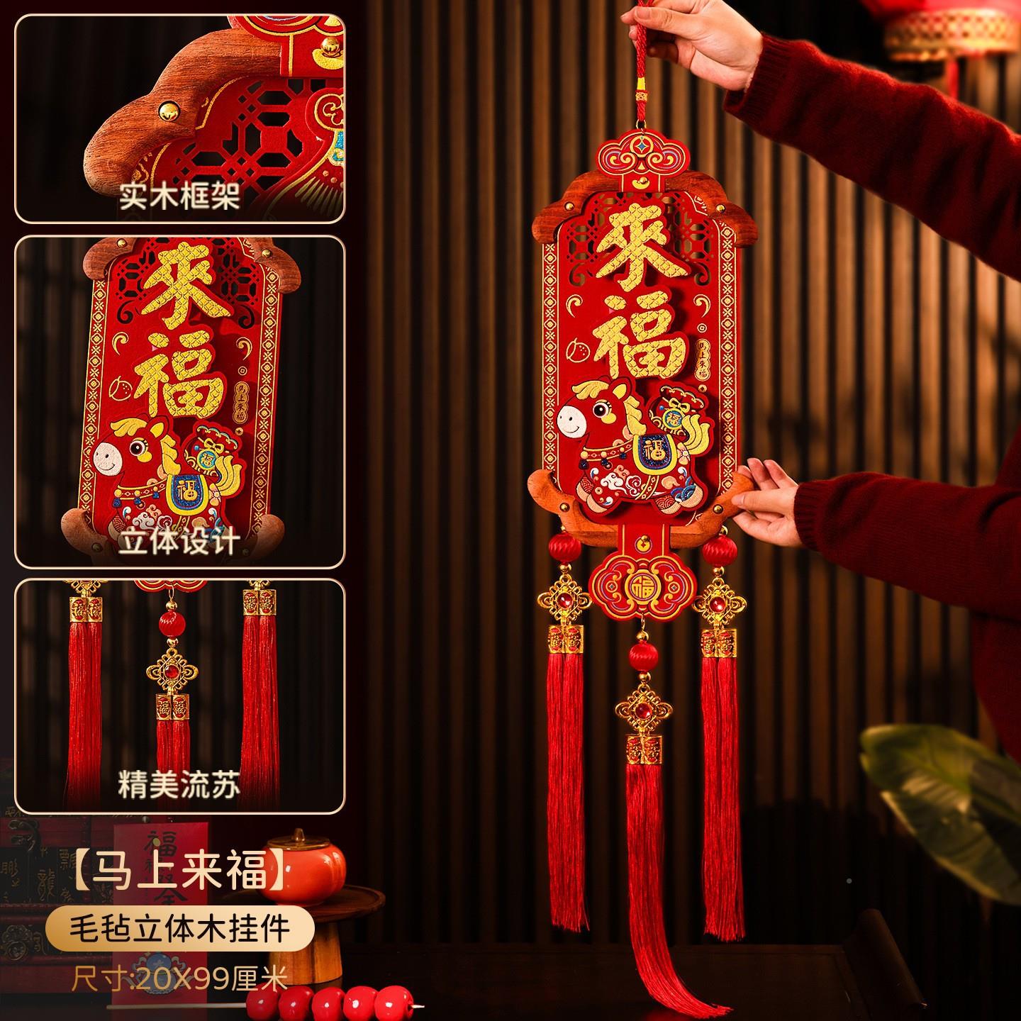 202马年新款挂件玄6关背立体木挂景墙喜庆新年挂过饰春节福年字贴
