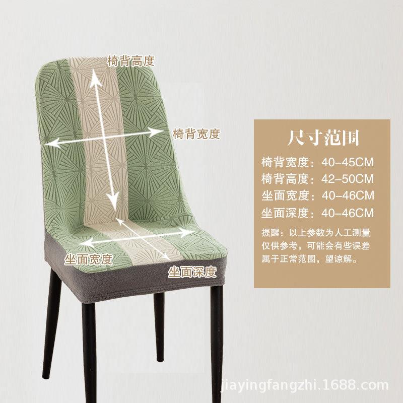 贝壳形椅套弹用弧椅子套通罩佐致（收四季款力凳子套靠背一体餐椅