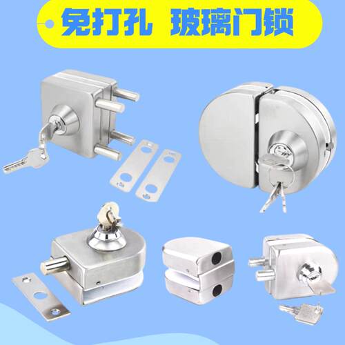 玻璃锁通用型玻璃门锁商铺
