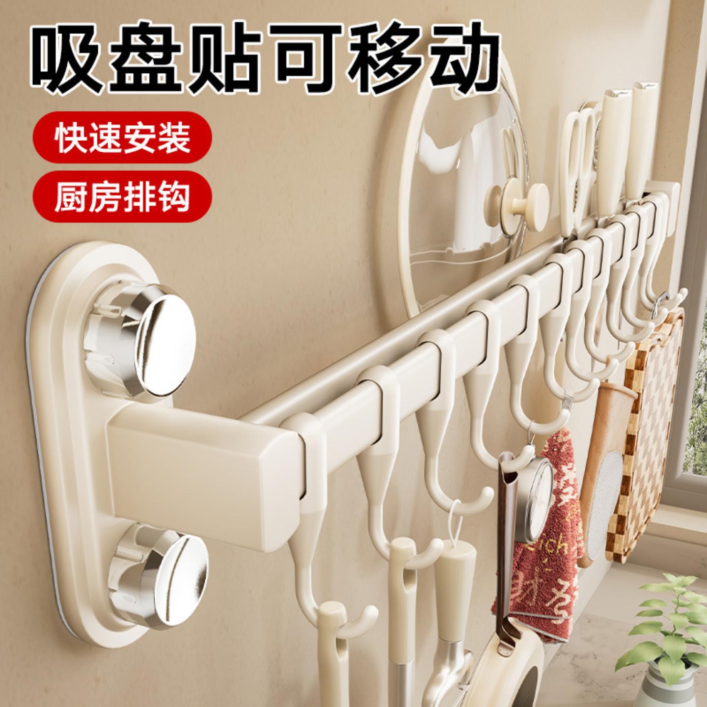 吸盘厨房挂钩免打孔置物架挂杆