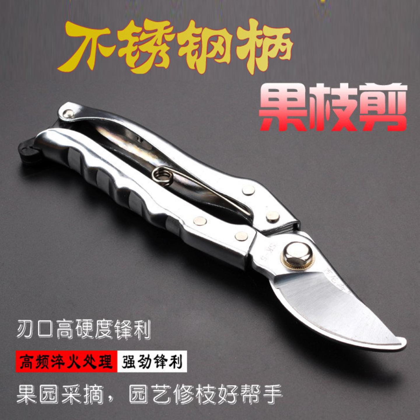 五金园林工具树枝修枝剪子SK5