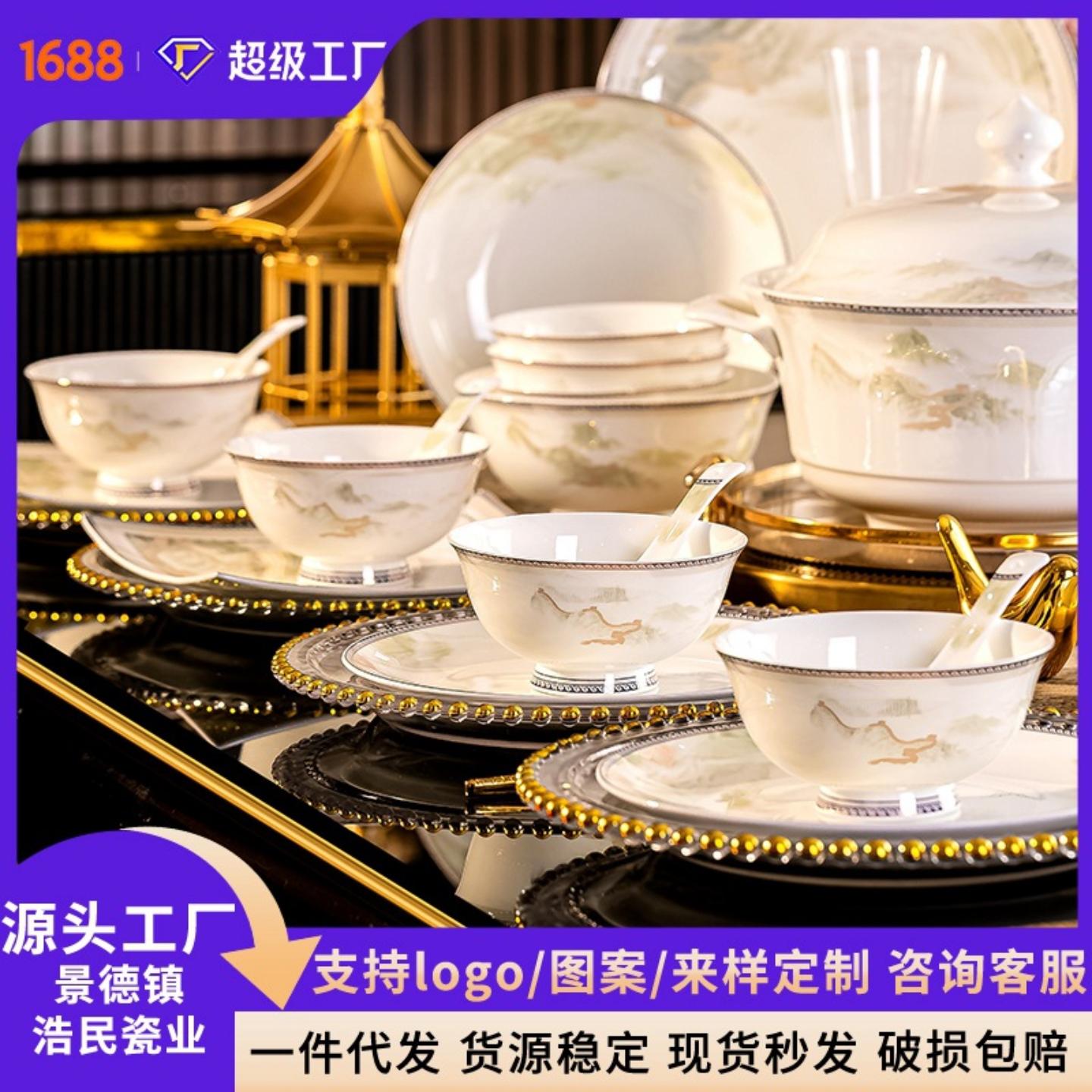 碗筷套装礼盒家用景德镇陶瓷餐具