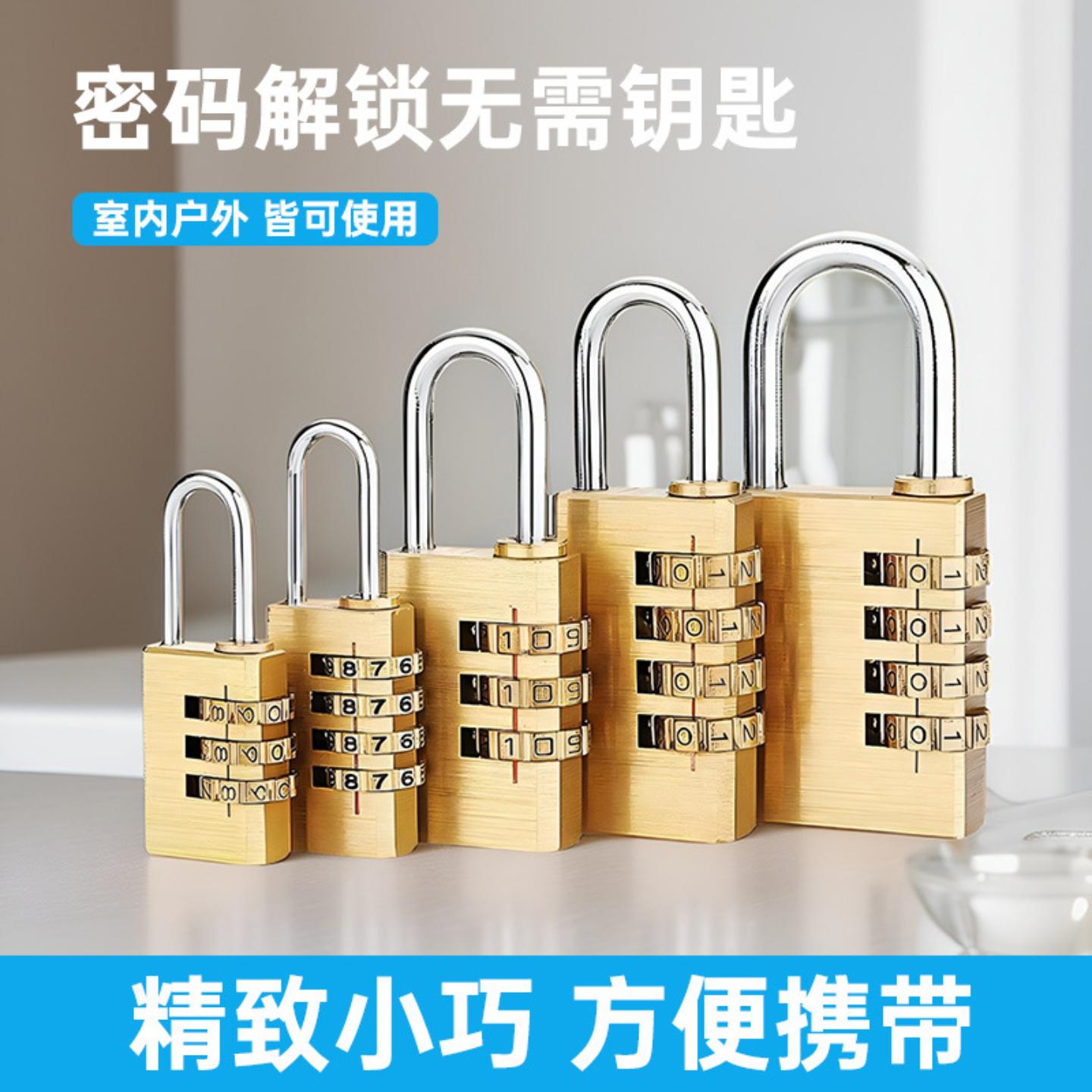 实心纯铜密码锁挂锁户外防水小号