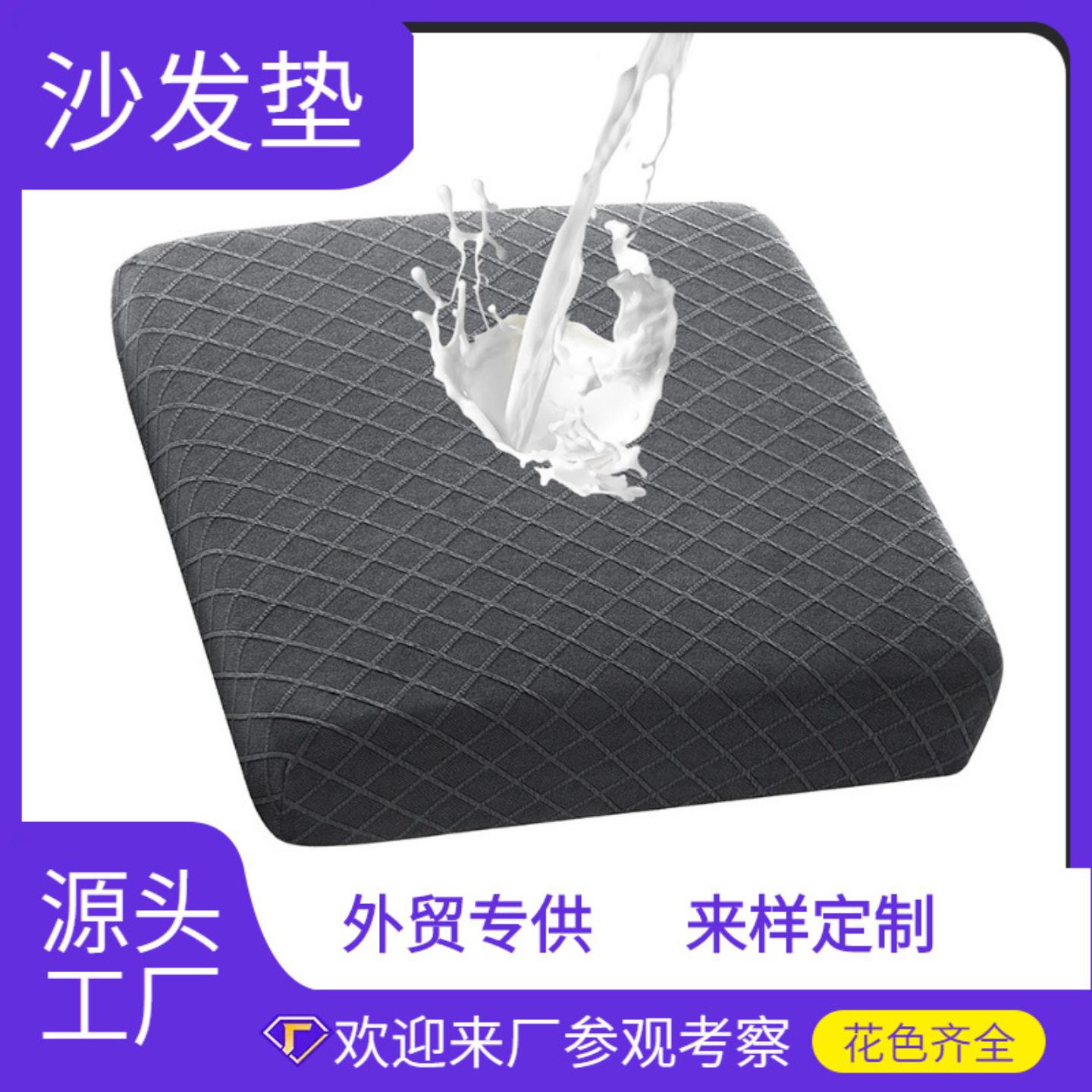 提花防泼溅沙发笠防水沙发坐垫套
