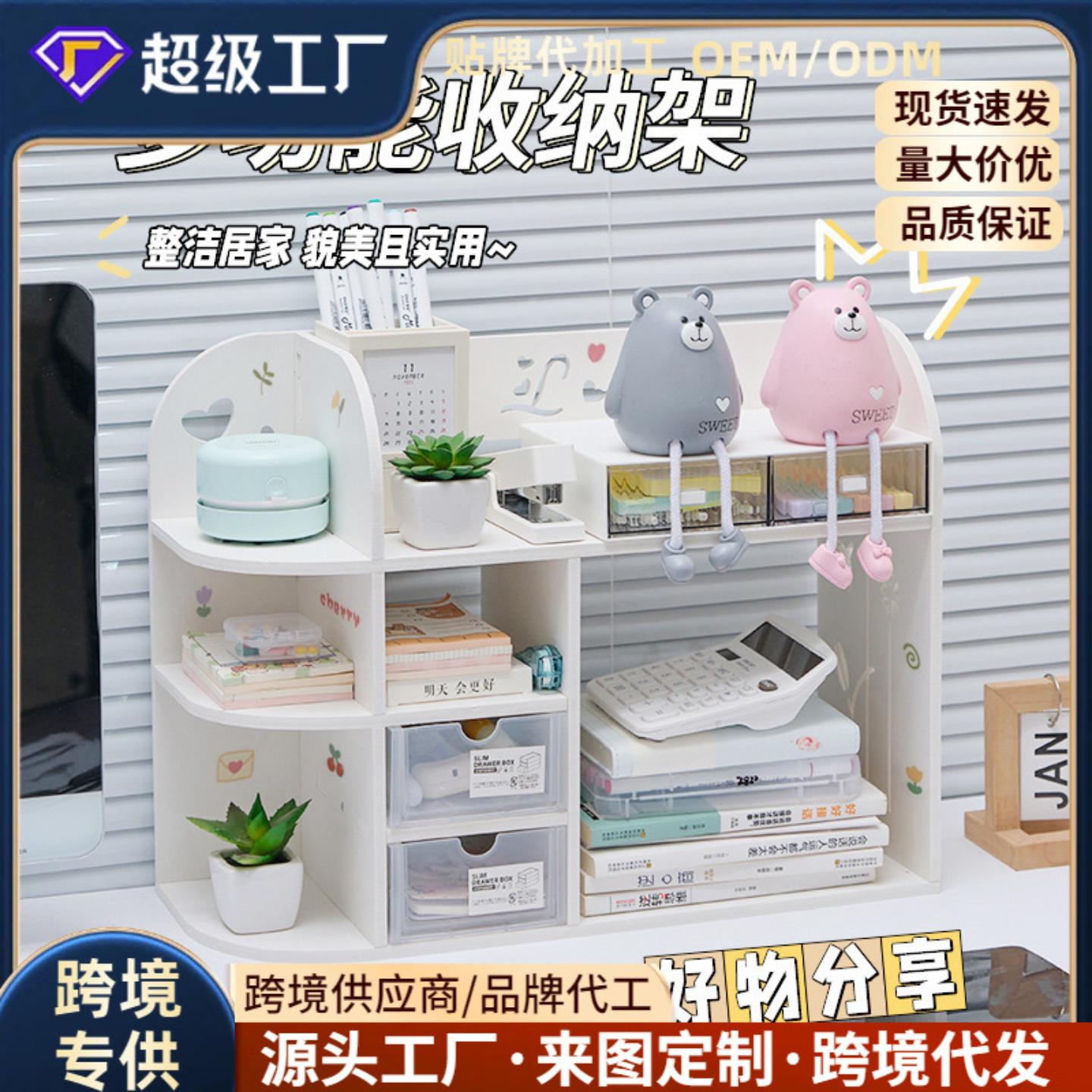 桌上书架桌面收纳办公桌置物架