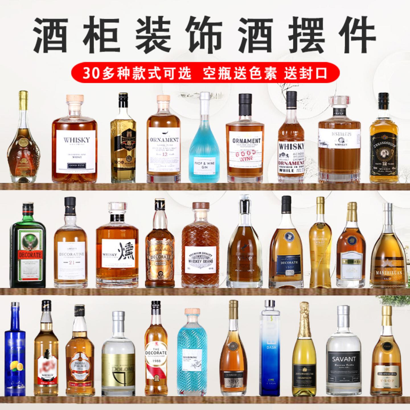 家居洋酒装饰酒柜摆件红酒瓶