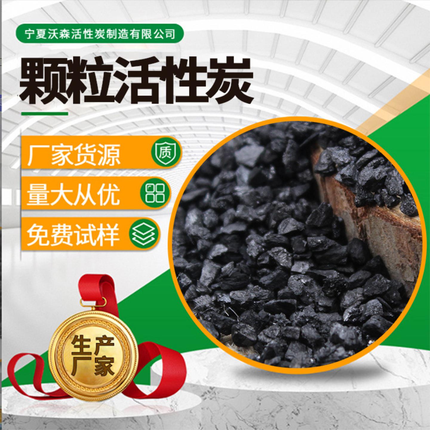 煤质颗粒活性炭工业废气脱硫脱硝