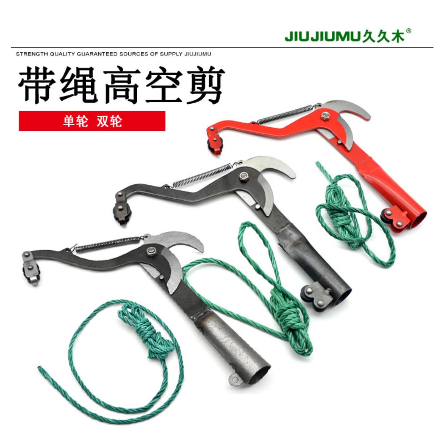 德之助园林农用工具滑轮高枝剪刀