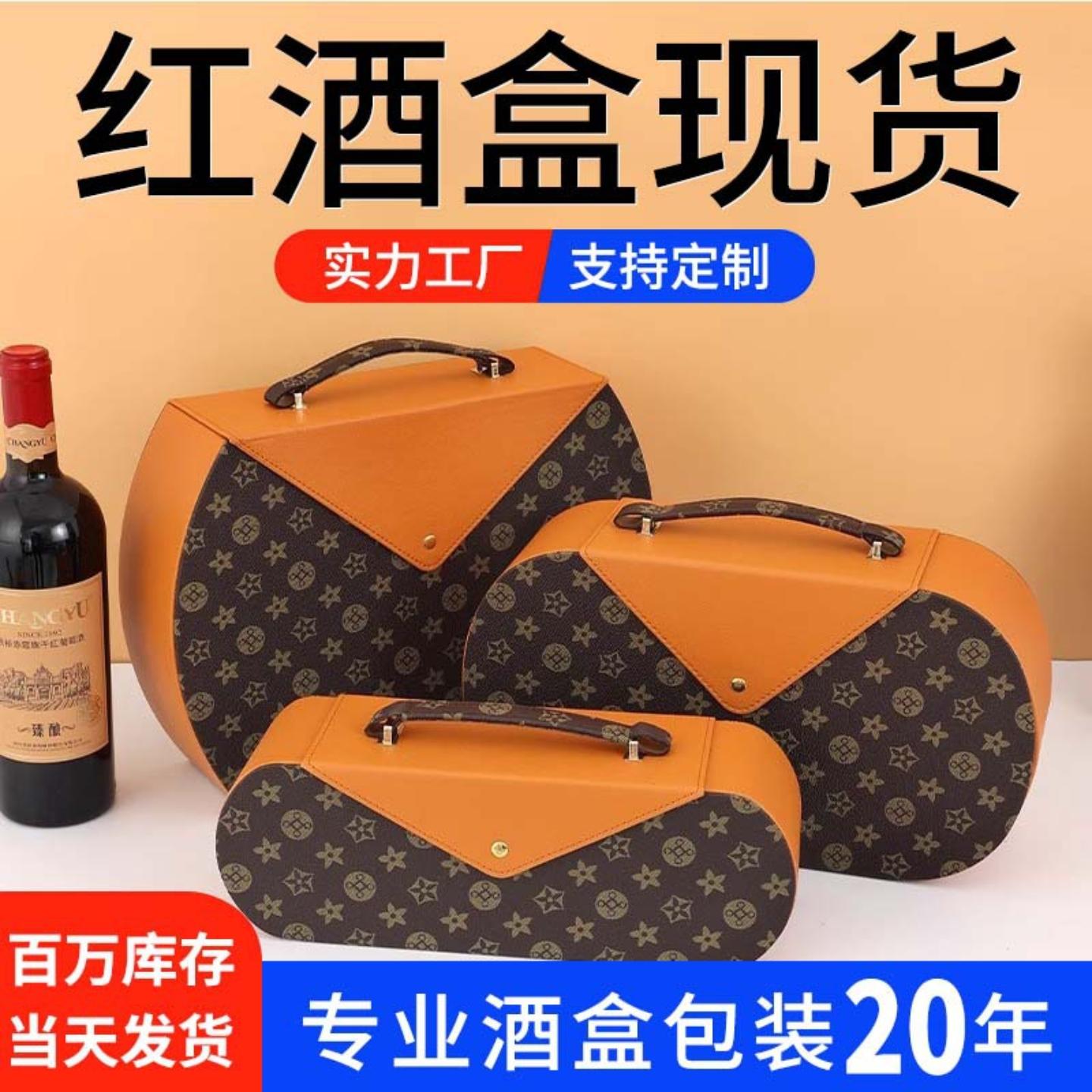 红酒包装礼盒空盒子单支双支装