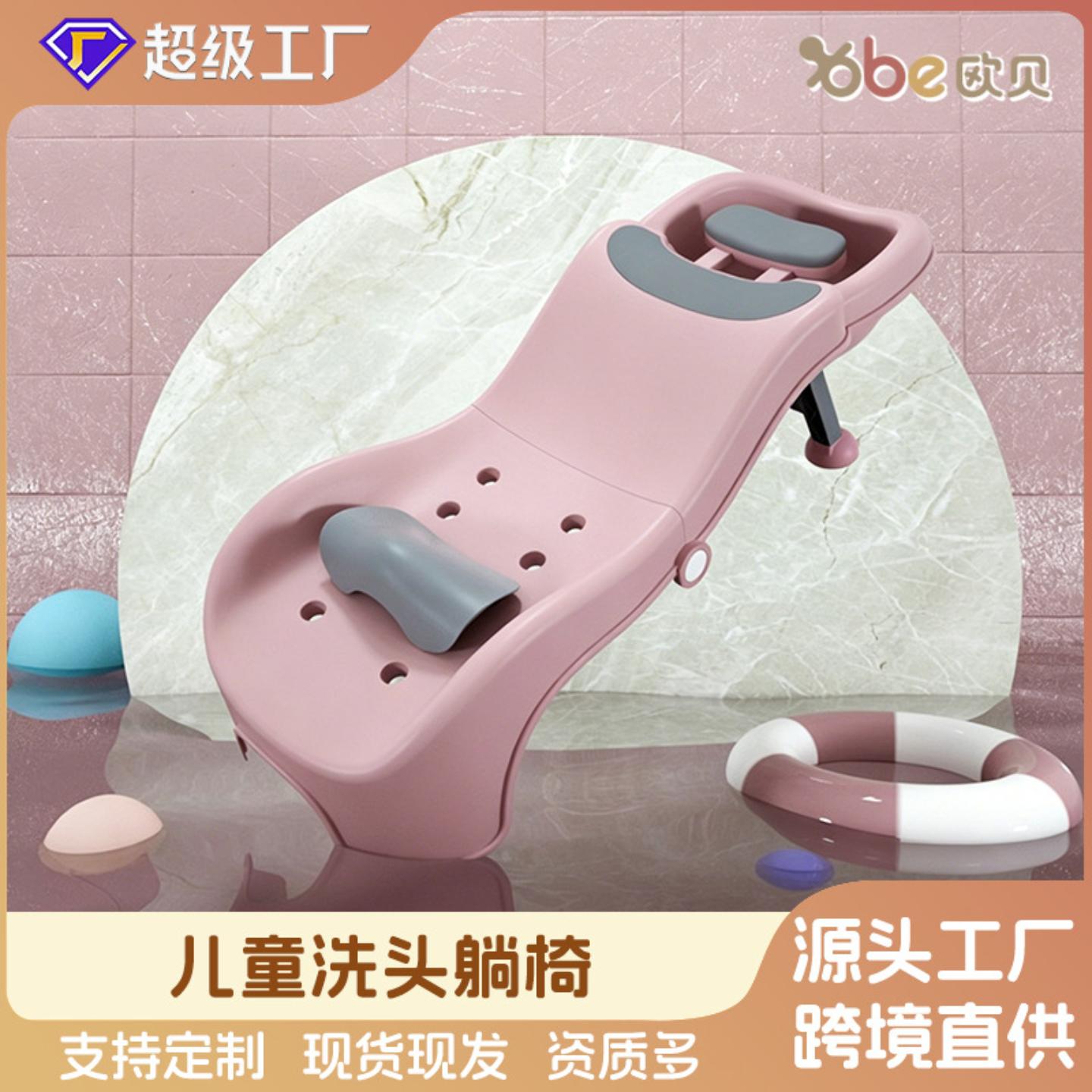 宝宝小孩子洗头躺椅儿童躺着洗发