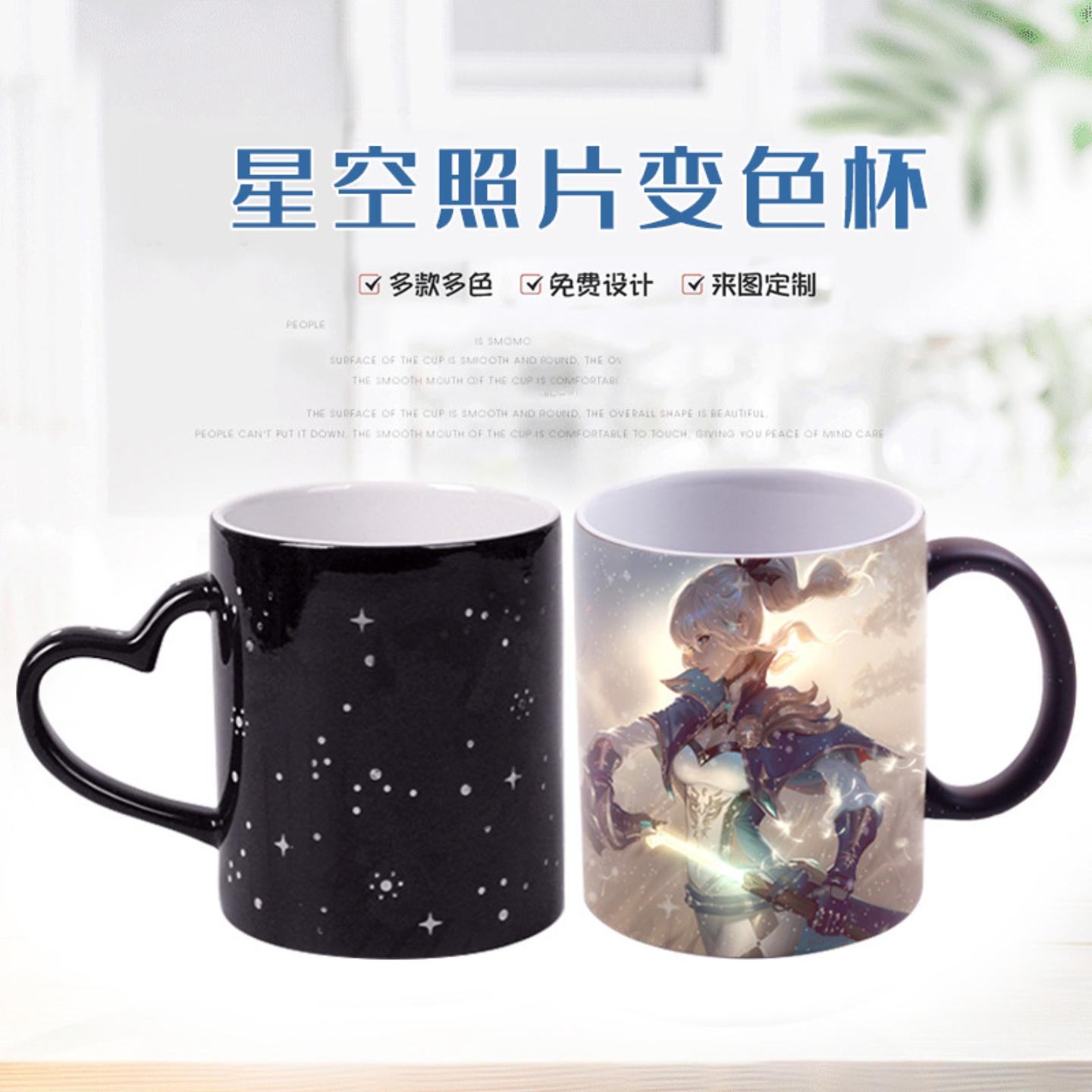 ins加热变色陶瓷杯马克杯印制