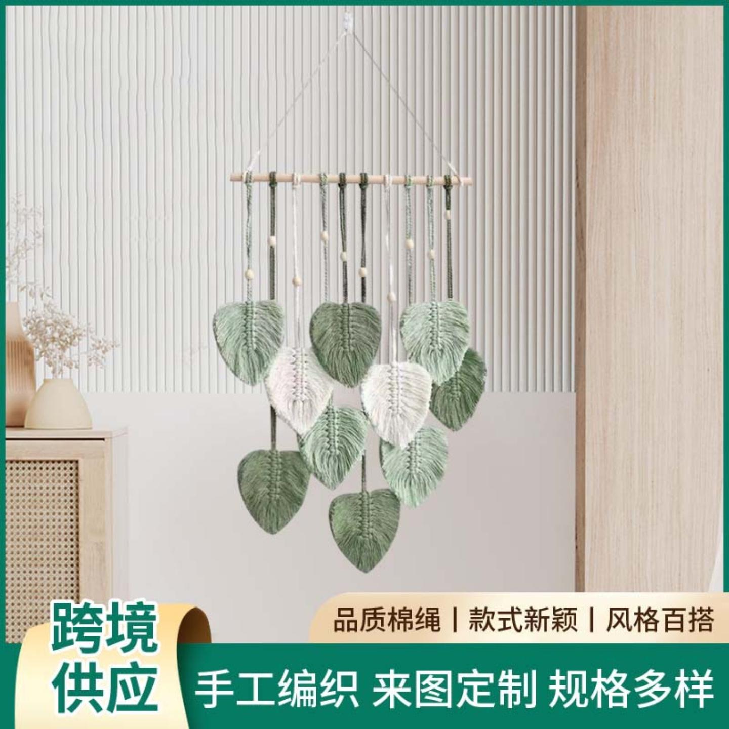 创意手工编织棉绳树叶挂毯