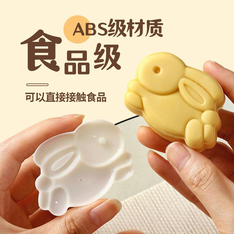 兔子月造饼0模具新款2025手家24072300用压式5克75烘焙糕点型磨具