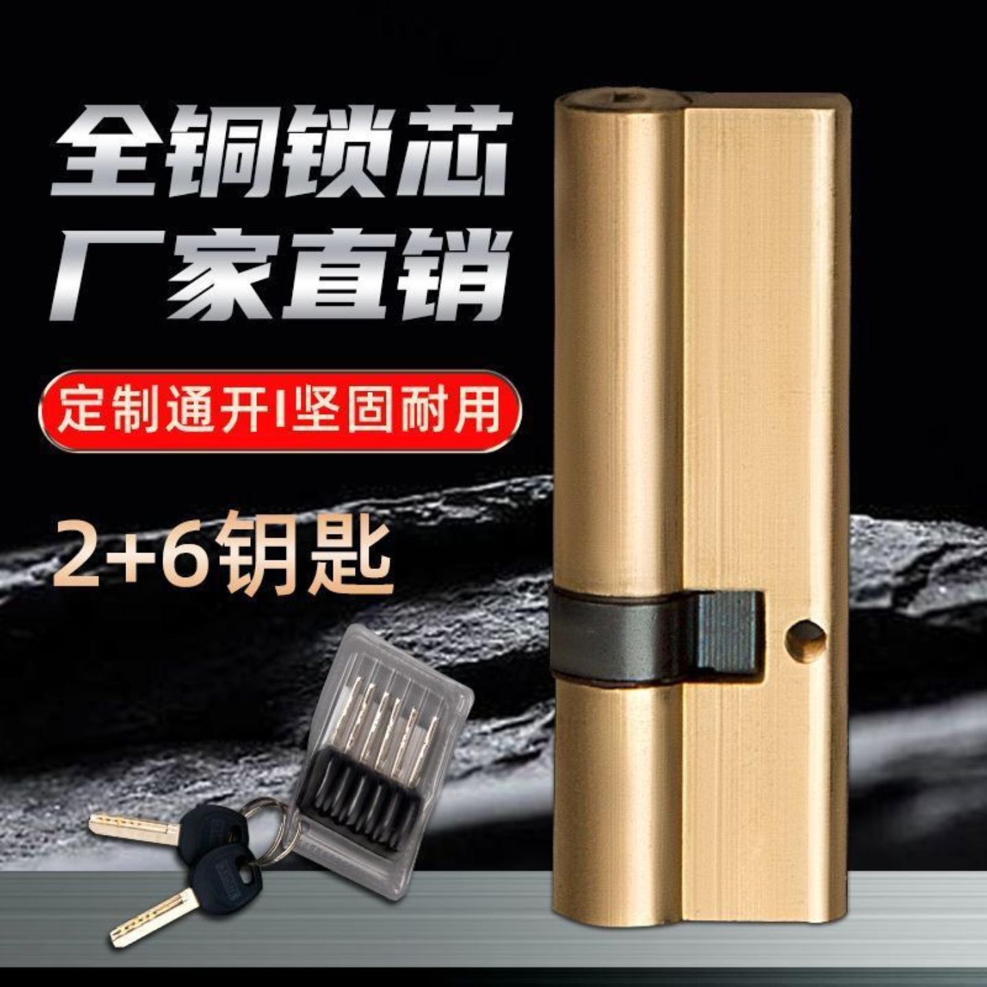 防盗门锁芯家用通用型锁心门锁图片