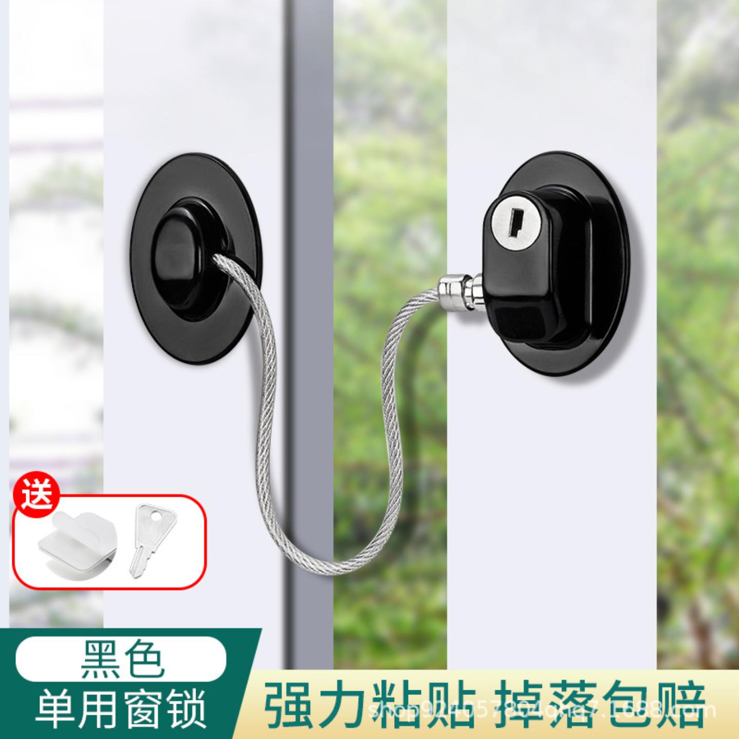 儿童防护窗户锁冰箱锁高层防坠楼