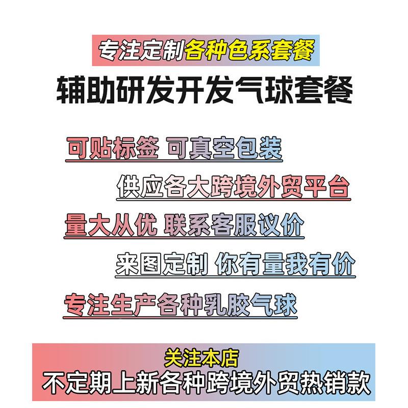 红色结婚球生日气周岁饰气布置套装婚球庆周年庆开业气球佐致(收