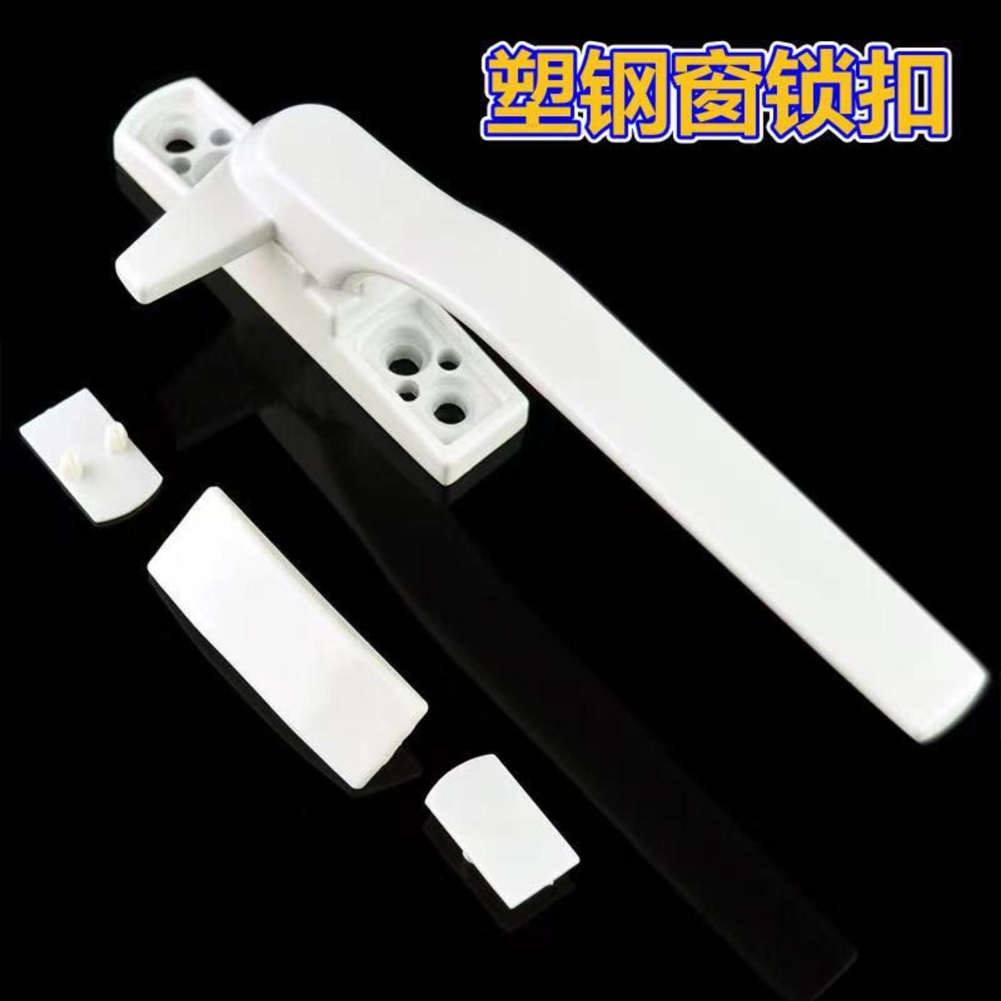 老款塑钢窗户执手替换加厚窗把手
