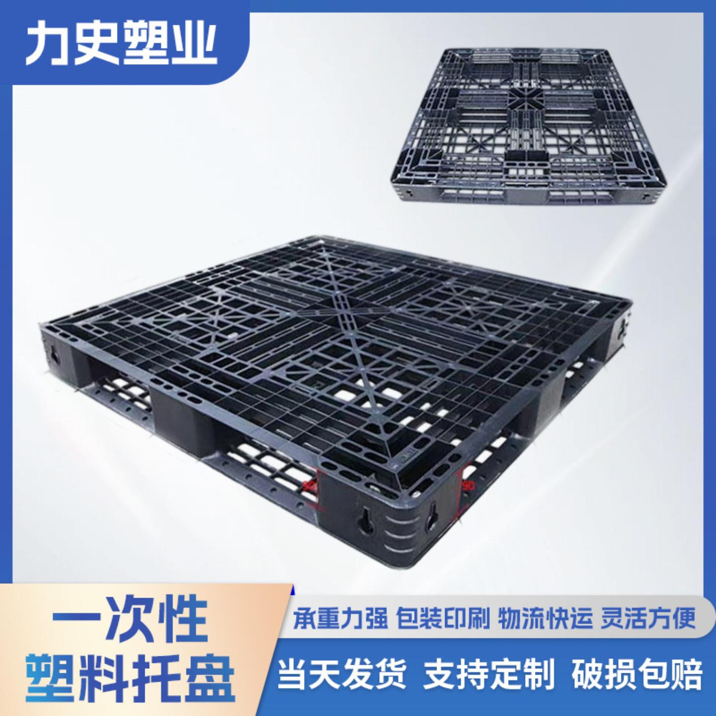 一次性塑料托盘网格田字型叉车板