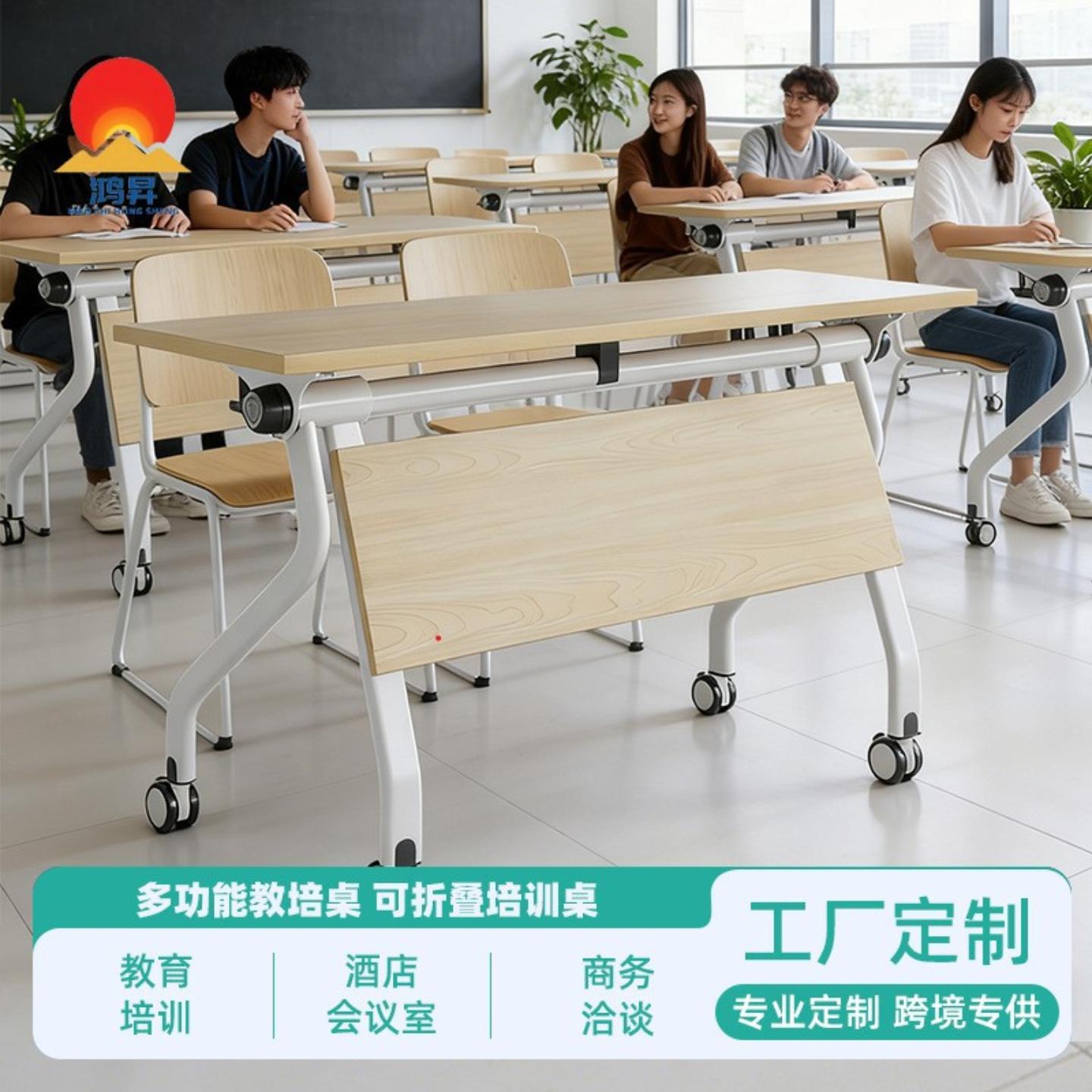 折叠会议桌可移动培训桌椅组合
