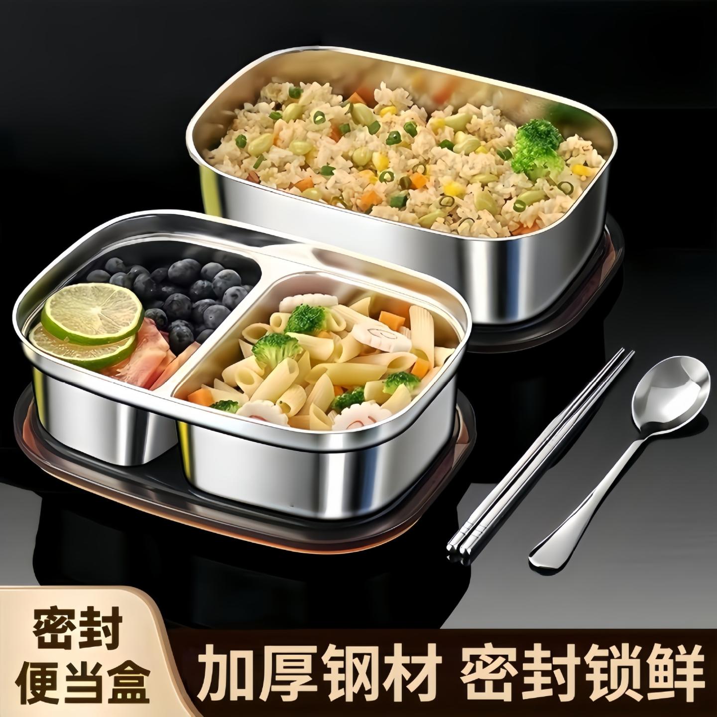 不锈钢饭盒上班族专用学生密封