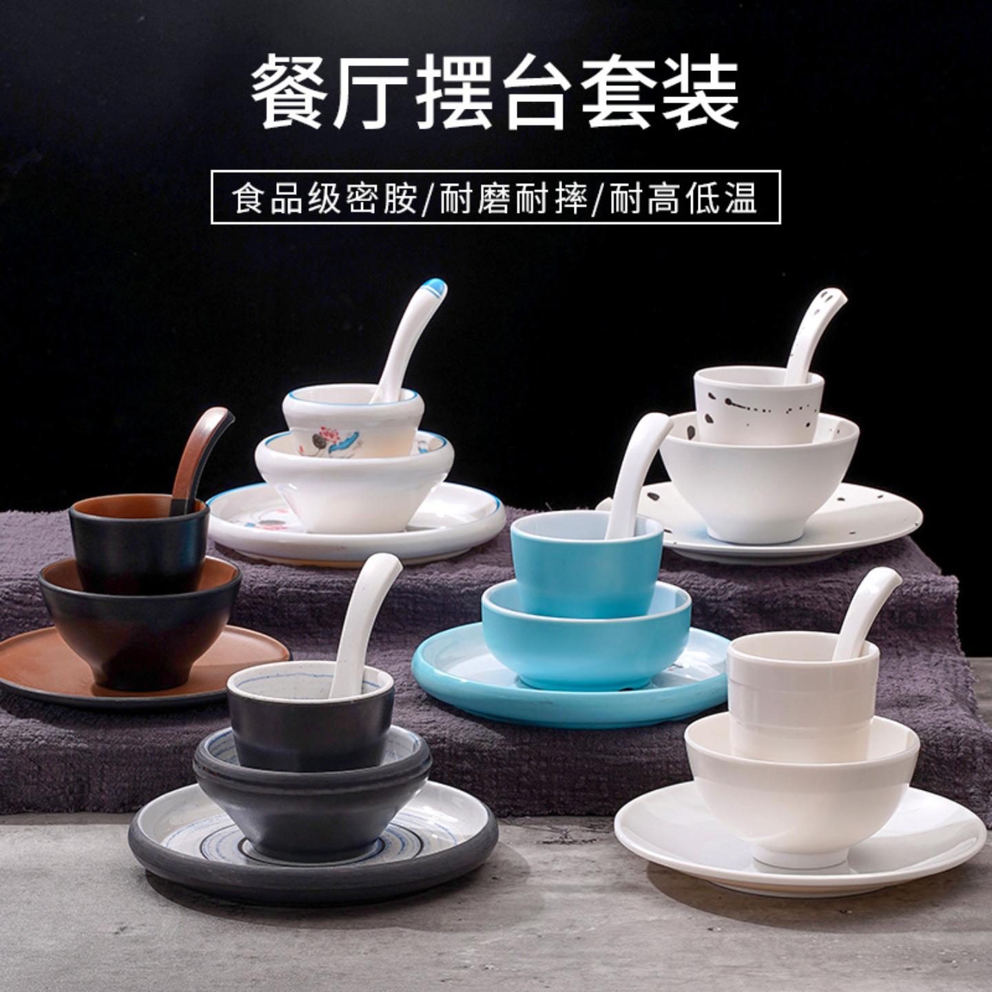 仿瓷创意酒店餐厅火锅摆台四件套