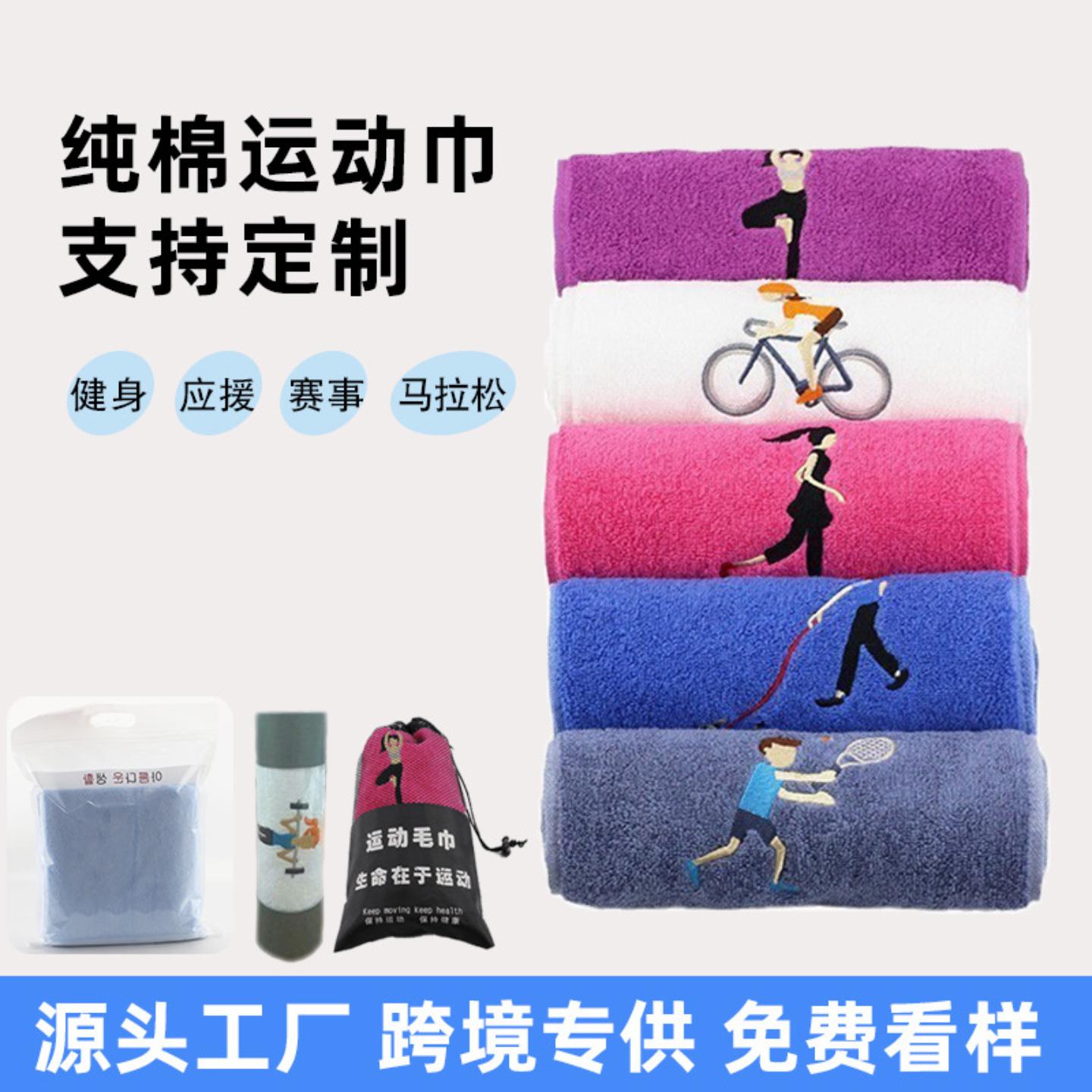 纯棉运动毛巾20*110健身加长瑜伽