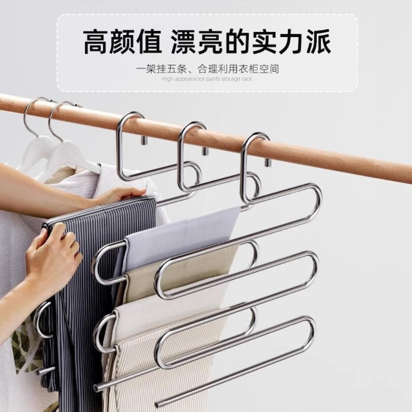 裤架不锈钢多层多功能S型衣架