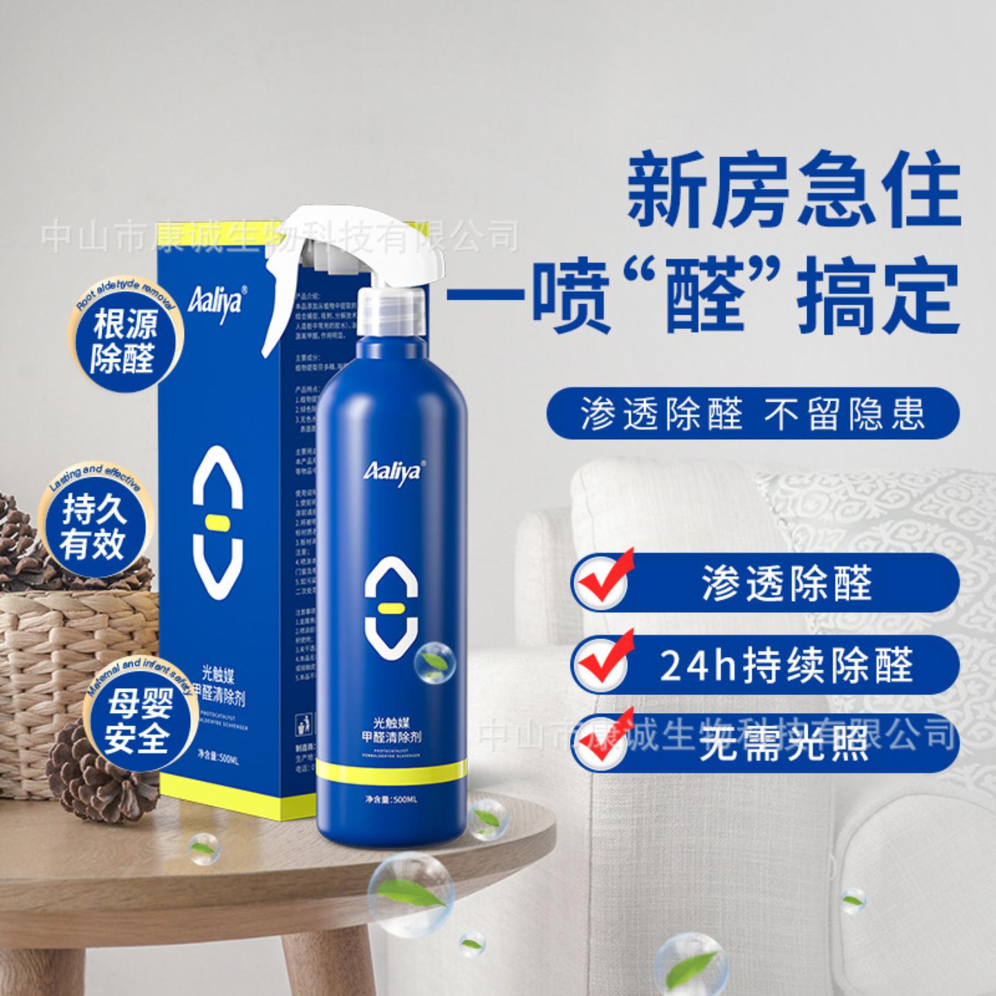 源自日本材料技术复合光触媒新房