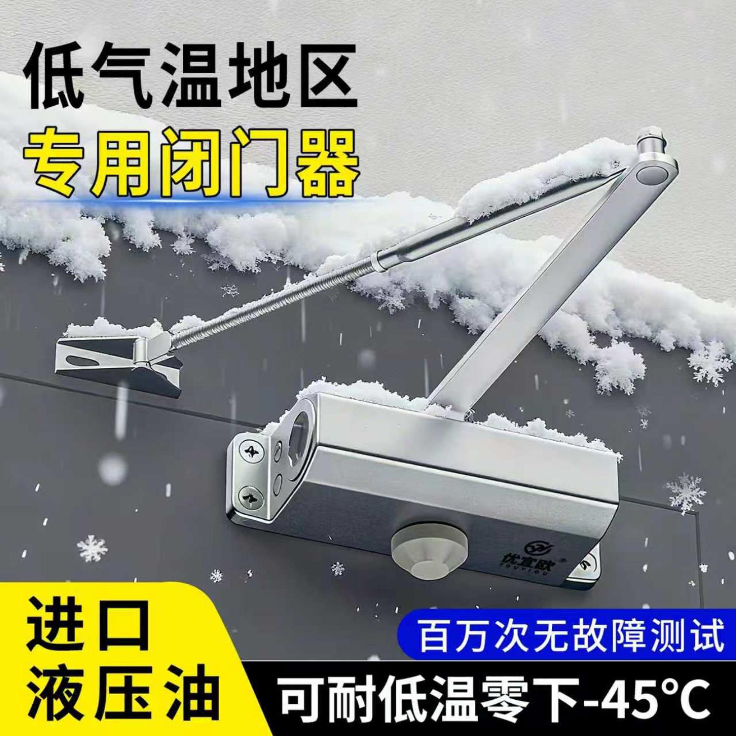 防冻闭门器自动关门缓冲装置