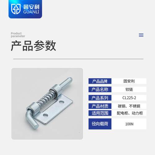 04不锈钢弹簧H插销CL225皮柜佐致（收电柜L035基业箱铰3链焊接铰