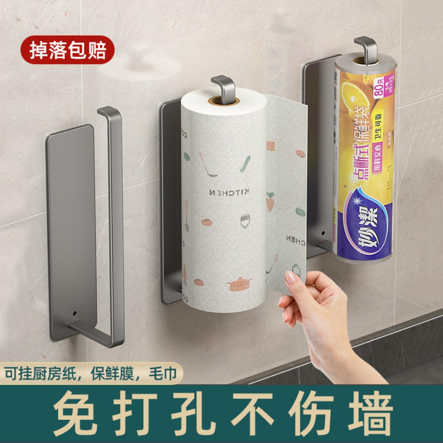 厨房纸巾架用纸挂架保鲜膜收纳