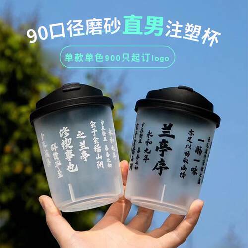 pp90口径一次性直男杯500ml注塑