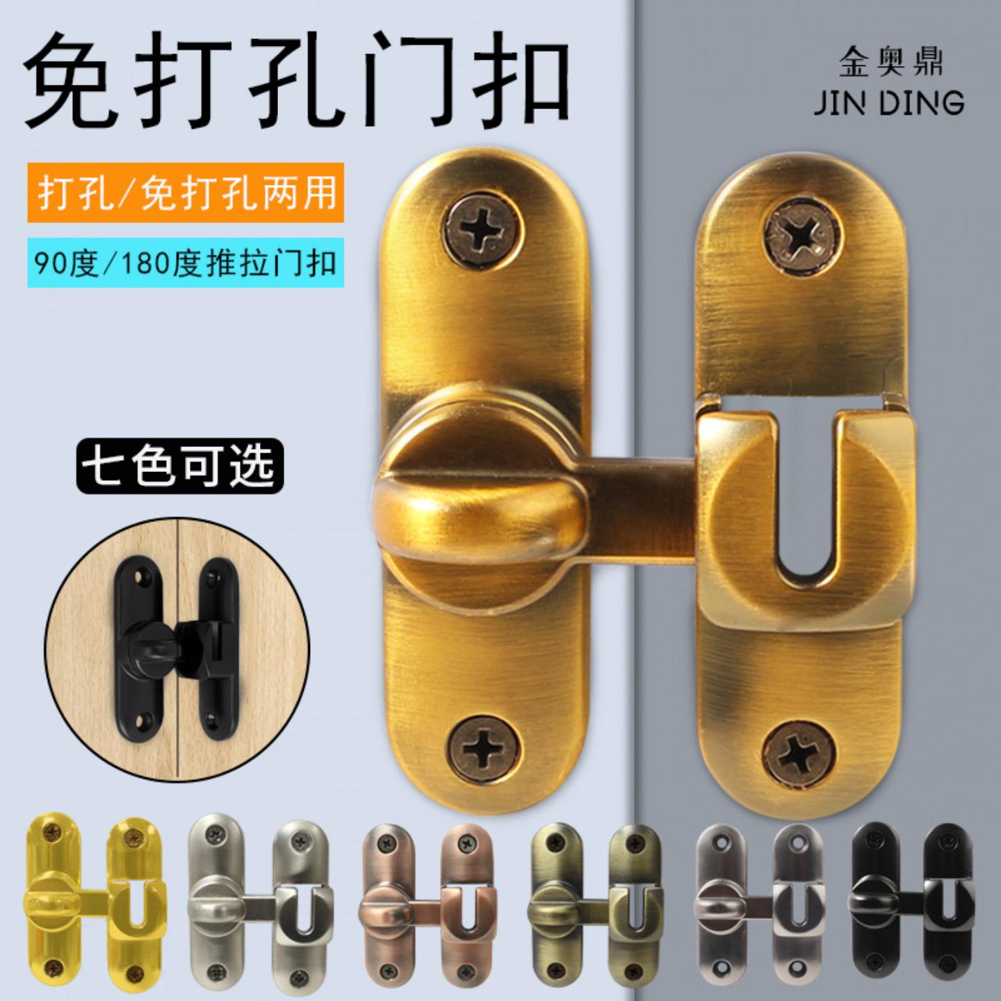 免打孔门扣门栓90度推拉门锁插销