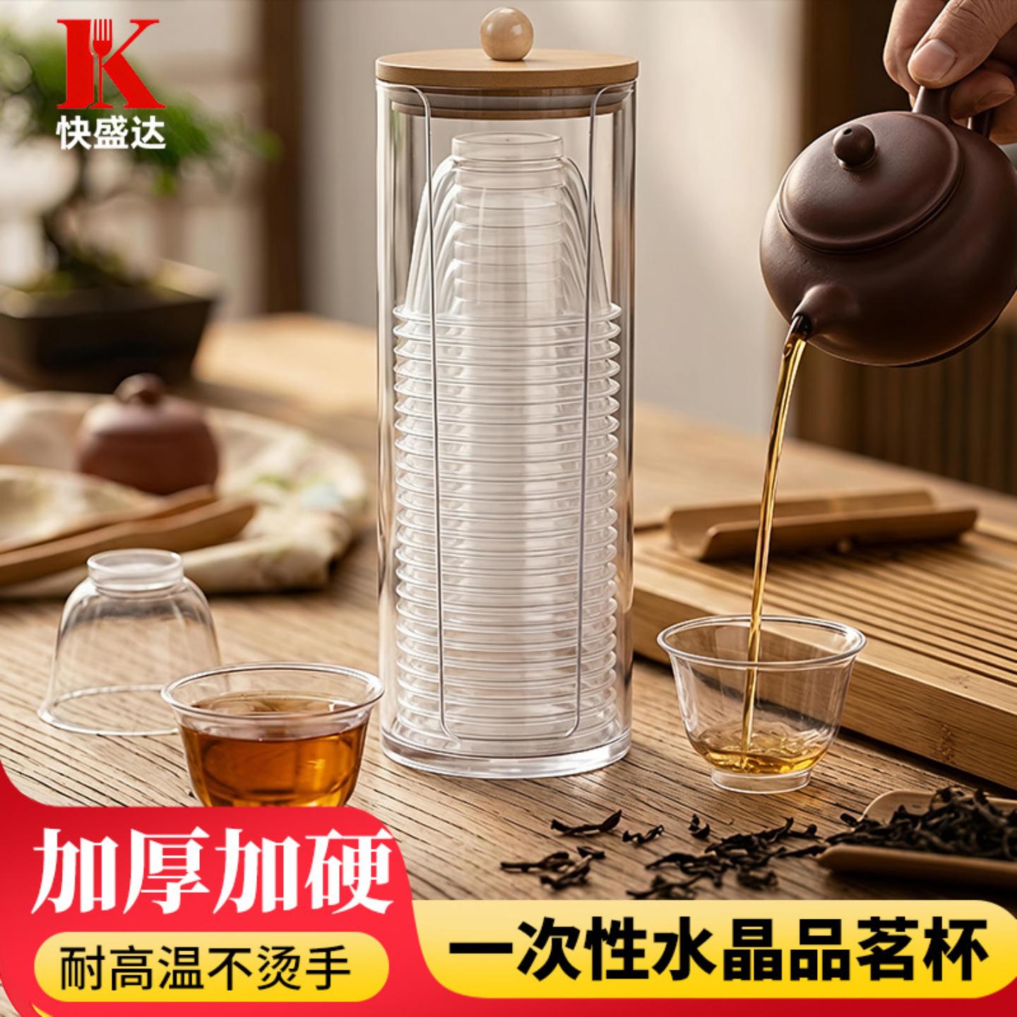 一次性茶杯航空杯加厚硬质透明