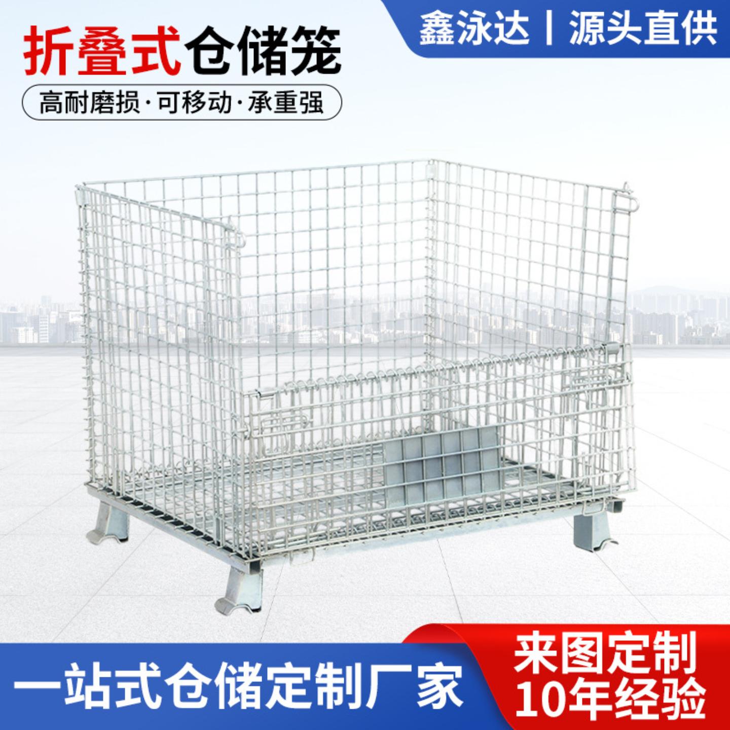 仓储笼折叠铁框蝴蝶笼物流快递