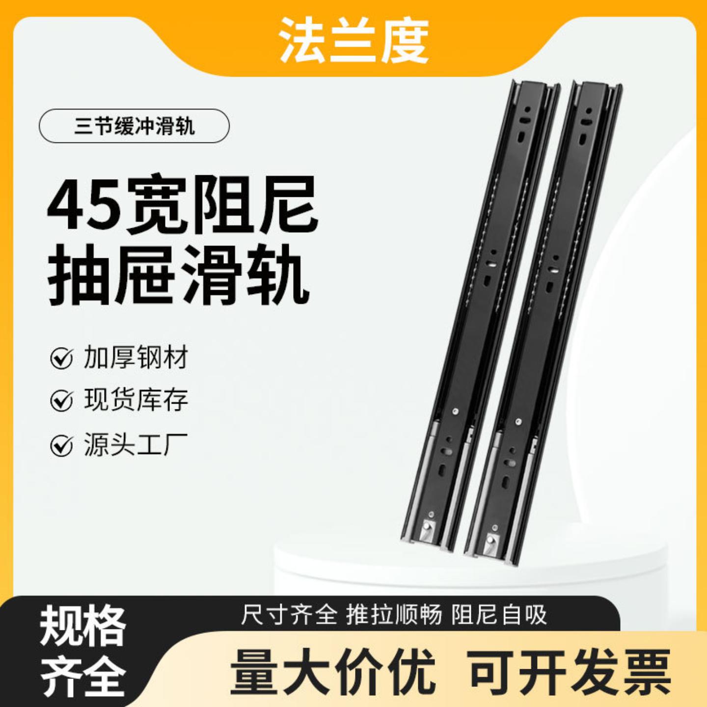 加厚缓冲阻尼抽屉滑轨橱柜衣柜