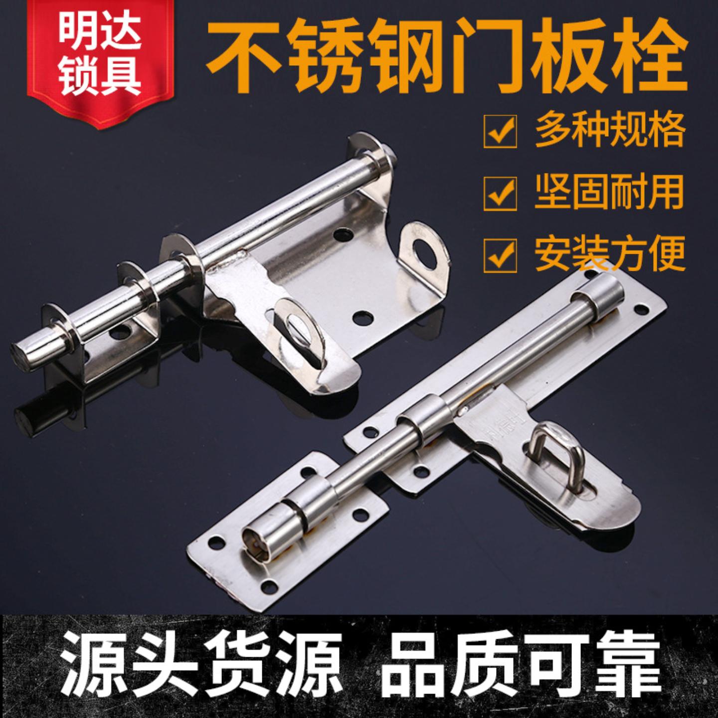 不锈钢门板栓加长老式防盗门栓