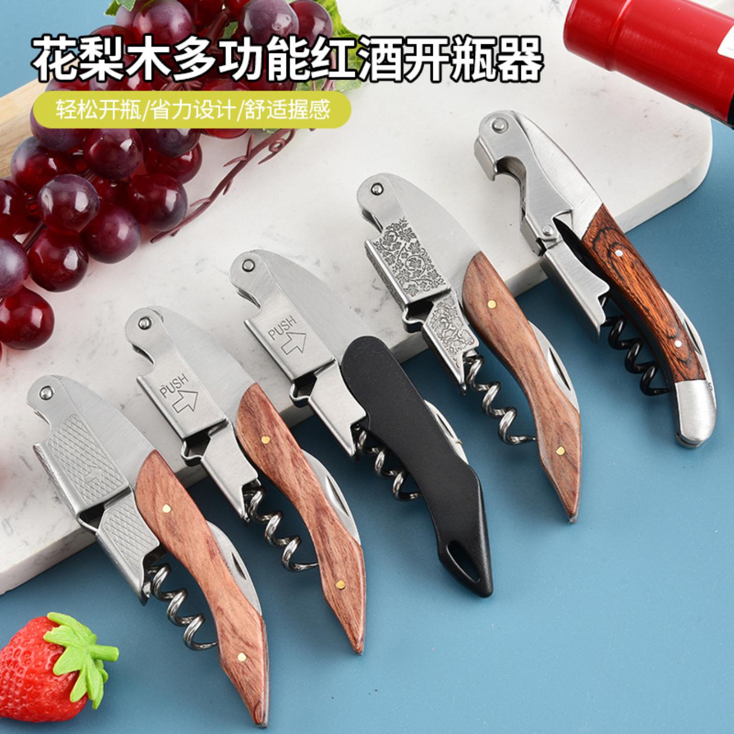 直销红酒开瓶器不锈钢多功能