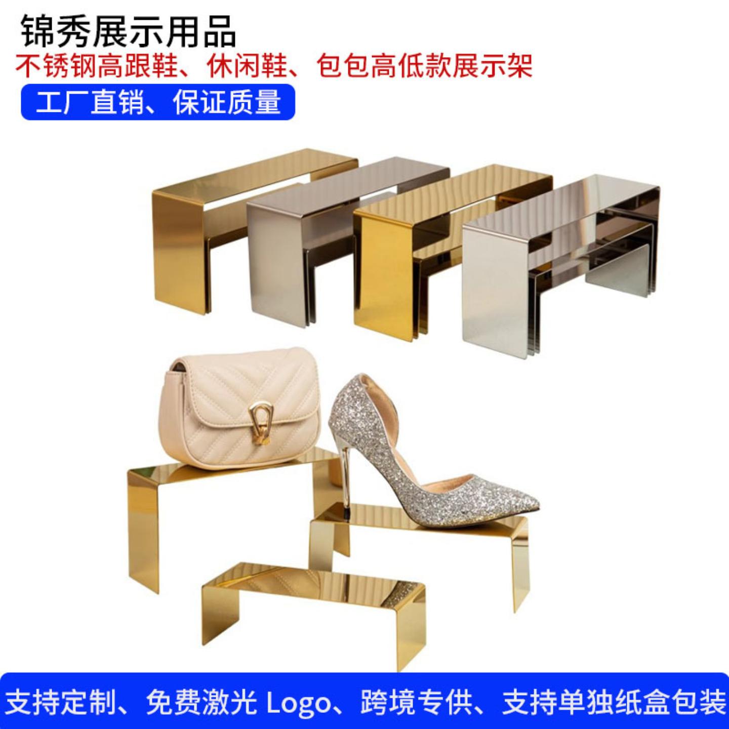 高低U型鞋包展示架子鞋子陈列