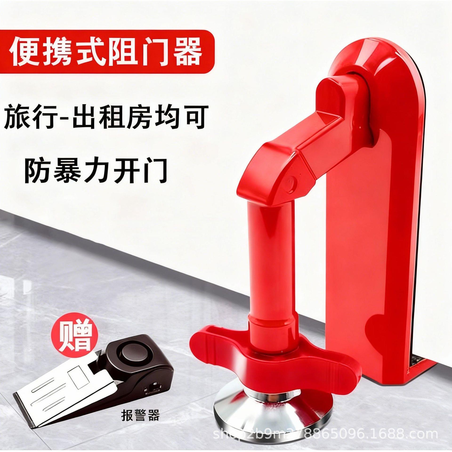 阻门器女生居独器防盗神器用门挡阻门器酒店宾馆顶佐致（收门家防