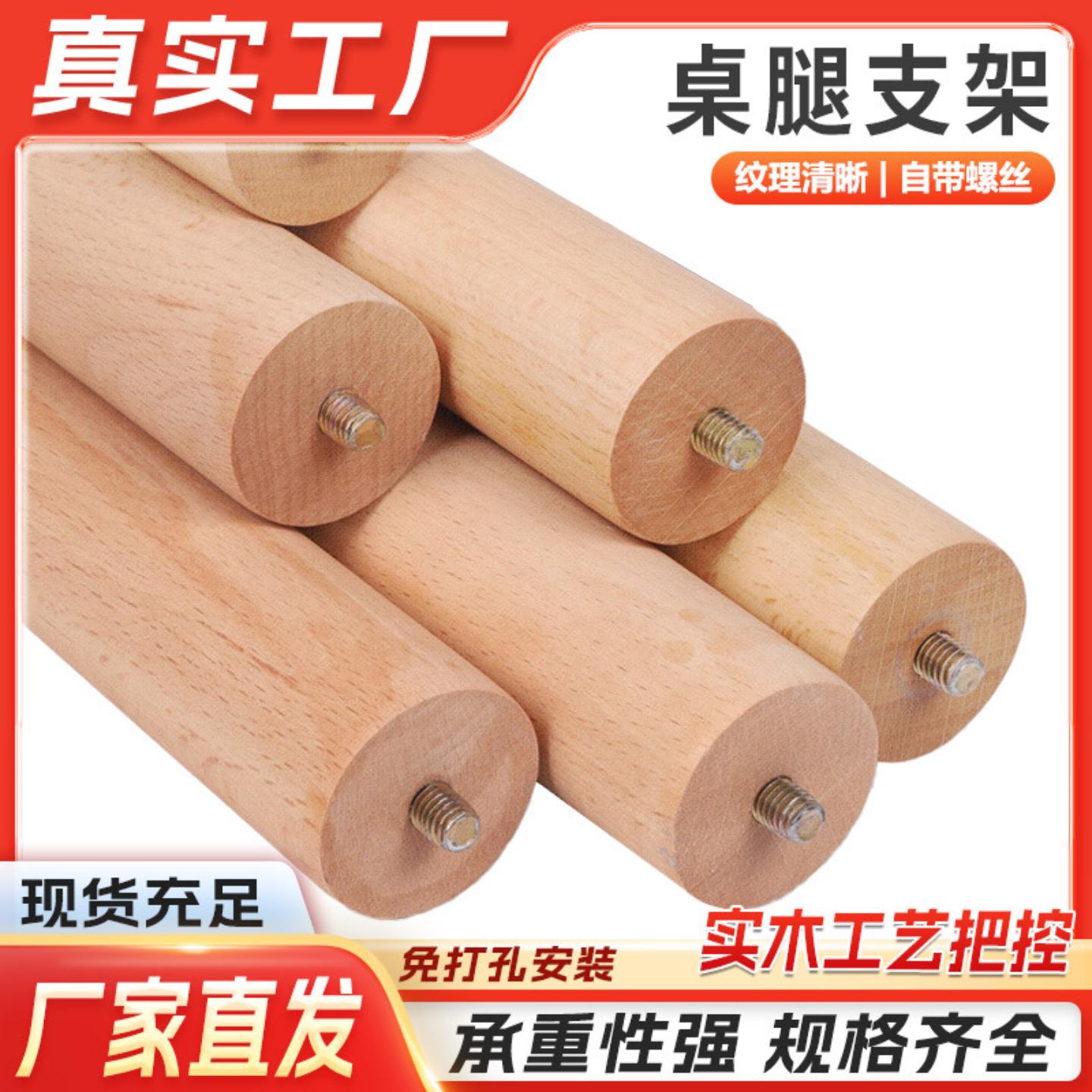 桌腿支架实茶几支撑脚增高榉木
