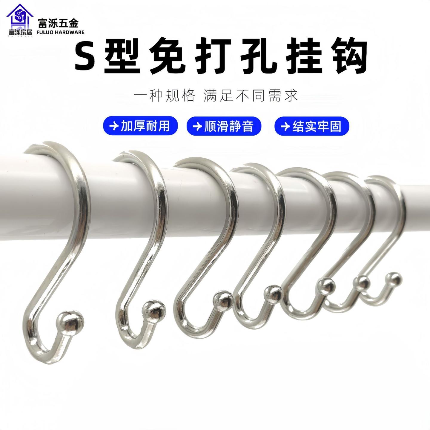 S型窗帘钩简易款窗帘环洞洞板图片