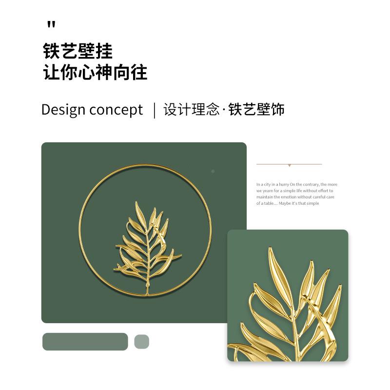 北欧风轻奢艺壁挂厅卧沙室发背景墙装饰挂件创意金属铁客墙面挂饰